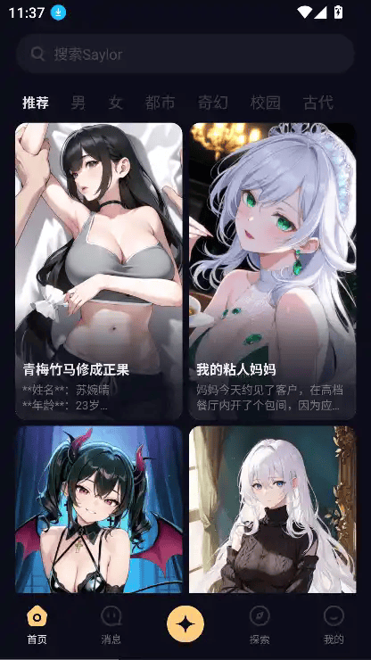 SayLo界面截图1