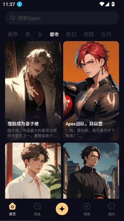 SayLo界面截图3